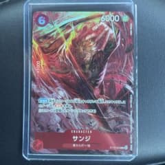 8パックバトル　サンジのサムネイル