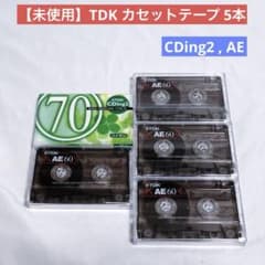 TDK  CDingⅡ  ハイポジ  未使用  カセットテープ 未使用】TDK CDing2 ハイポジ AE ノーマル カセットテープ 5本 - メルカリ