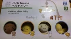 値下げ ides ディック・ブルーナ ベッドメリーのサムネイル