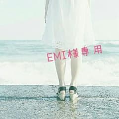 EMI様専用です。のサムネイル