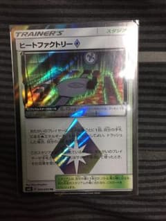 ポケモンカード ヒートファクトリー PRのサムネイル