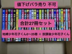 地縛少年花子くん 0〜25巻 全巻セット 放課後少年花子くん あいだいろ