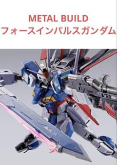 METAL BUILD フォースインパルスガンダム - メルカリ