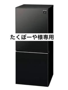 【期間限定】SJ-GD14F-B シャープ 137L  2020年のサムネイル