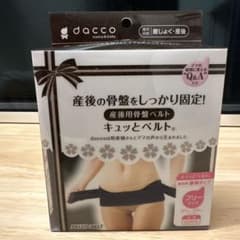 dacco 骨盤ベルト フリーサイズのサムネイル