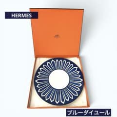 ☆未使用☆ HERMES エルメス ブルー ダイユール ディナープレート