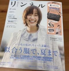 リンネル　2026年６月号　付録無しのサムネイル