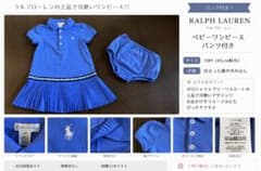 Ralph Lauren ベビーワンピース 18M 85cm ブルー　ブルマ付きのサムネイル