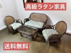 【送料無料】籐 高級リビング家具　ソファ　ラタン チューリップ　今枝商店 椅子のサムネイル