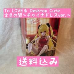 미*치님 To LOVEる Desktop Cute 금빛의 어둠~차이나 드레스 v