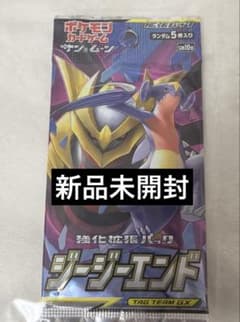 新品未開封】サン＆ムーン 強化拡張パック「ジージーエンド」 パック