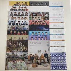あ**様 嵐⭐︎ファンクラブ会報74〜103号⭐︎計30冊⭐︎まとめ売り