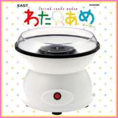 わたあめメーカーのサムネイル