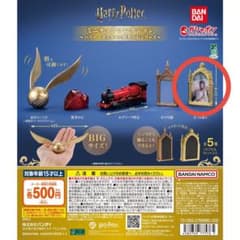 ハリーポッター ミニチュアコレクション 太った婦人 ガチャのサムネイル