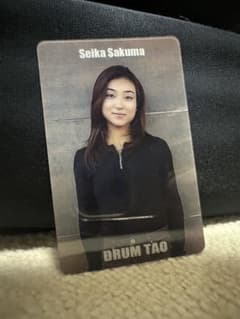 DRUM TAO 佐久間聖花さんトレーディングカード☆のサムネイル