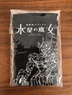 水星の魔女　携帯用ゴミ入れのサムネイル