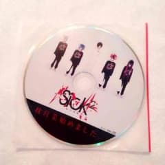 Sick2 無料配布音源のサムネイル