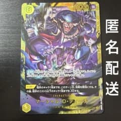 ワンピースカード マーシャル・D・ティーチ OP15-119 SR - メルカリ