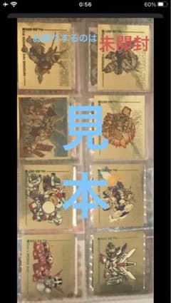 超レア・未開封品】コミックボンボン シールダスEX 応募者全員サービス 