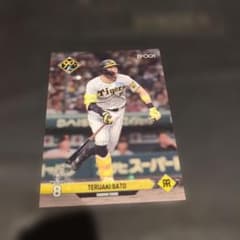 2023 佐藤輝明 阪神タイガース - メルカリ