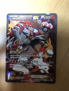 ポケモンカード マグマ団のグラードンEXのサムネイル