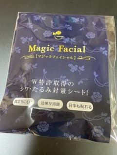 るるさん専用　　　マジックフェイシャル エコライフのサムネイル