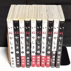 いぬやしき 全10巻セット - メルカリ