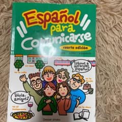 スペイン語のサムネイル