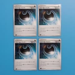 ポケモンカード　ハイド悪エネルギー　4枚セットのサムネイル