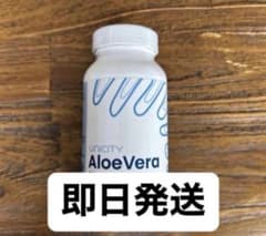 （夜間タイムセール）ユニシティ アロエベラ 1本のサムネイル