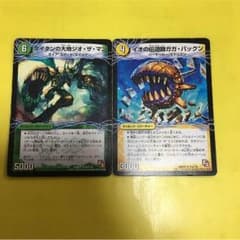 デュエルマスターズカードセットのサムネイル