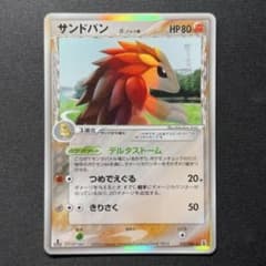 ポケモンカード サンドパン デルタ種 美品 サンドパン デルタ種 - メルカリ
