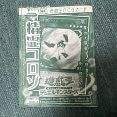 精霊コロゾ　マギストス　 ウルトラ　未開封のサムネイル