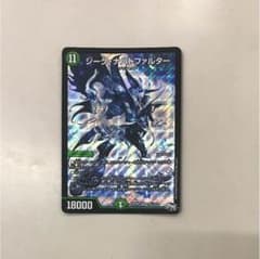 ジーク・ナハトファルターのサムネイル