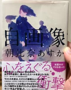 自画像のサムネイル