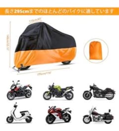期間限定値下げ！！Geer Top バイクカバー 4XL 厚手生地のサムネイル