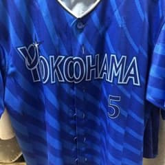 ベイスターズ 松尾汐恩 ビジターユニフォーム - メルカリ