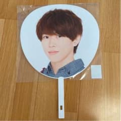 末澤誠也 うちわ 団扇のサムネイル