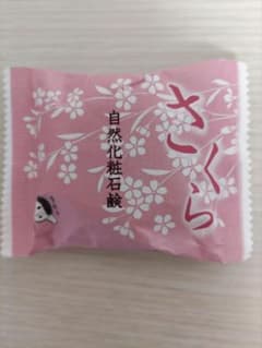 【新品・未使用・未開封】よーじや 自然化粧石鹸 さくらの香りのサムネイル