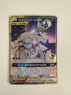 『先着順❗️』ソルガレオ&ルナアーラGX 【SR】 先着順❗️』ソルガレオ&ルナアーラGX 【SR】 - メルカリ