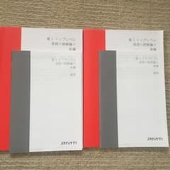 スタディサプリ高3トップレベル英語〈読解編〉のサムネイル