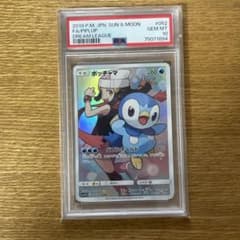 ポッチャマchr psa10のサムネイル