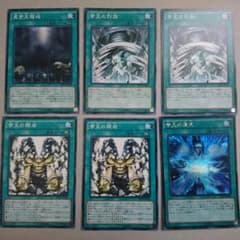 真帝王領域 帝王の烈旋 帝王の開岩 帝王の凍気 遊戯王 デッキ パーツ 帝のサムネイル