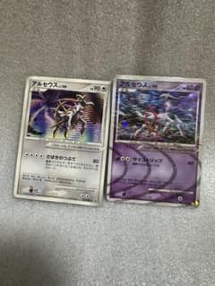 人気】アルセウス2枚セット【まとめ売り】 - メルカリ