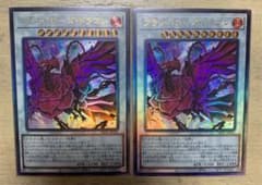 遊戯王　ブラッド・ローズ・ドラゴンのサムネイル