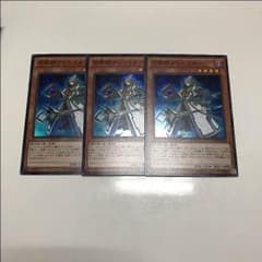 遊戯王 召喚師アレイスター 3枚セットのサムネイル