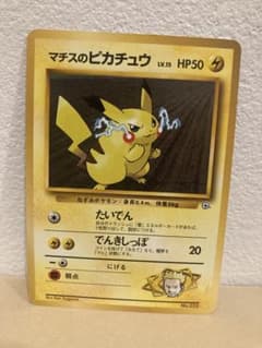 ポケモンカード旧裏【マチスのピカチュウ】 - メルカリ