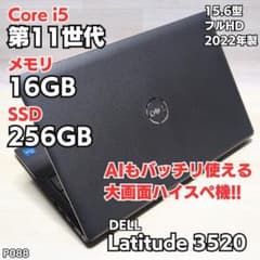 大画面15.6インチ！DELL 第11世代 Corei5 16GB D088 - メルカリ