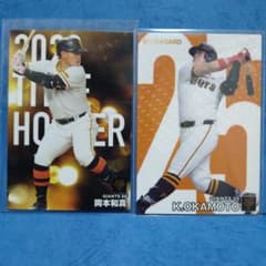 2024年カルビープロ野球カード[巨人]岡本和真 ☆2枚セット - メルカリ