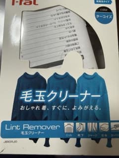 【新品】T-fal 毛玉クリーナー JB1011J0 ターコイズのサムネイル